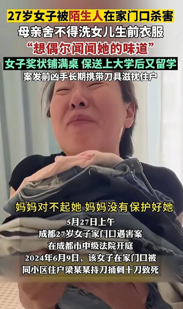 这个妈妈真可怜，单亲独生女，北京外国语大学，留学生，为了陪妈妈返回家乡工作，哪一