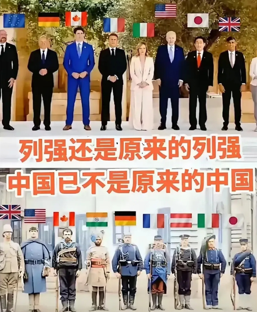 列强还是原来的列强中国早已不是原来的中国了。G7外长会谈发表不许改变台海现状