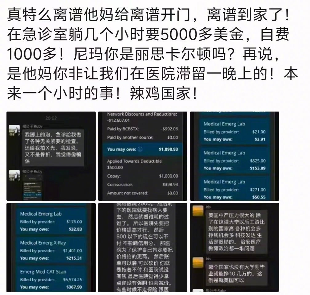 在中国的时候各种夸奖美国，怎么刚去美国几天就开始破口大骂了？？？千万别回来！！！