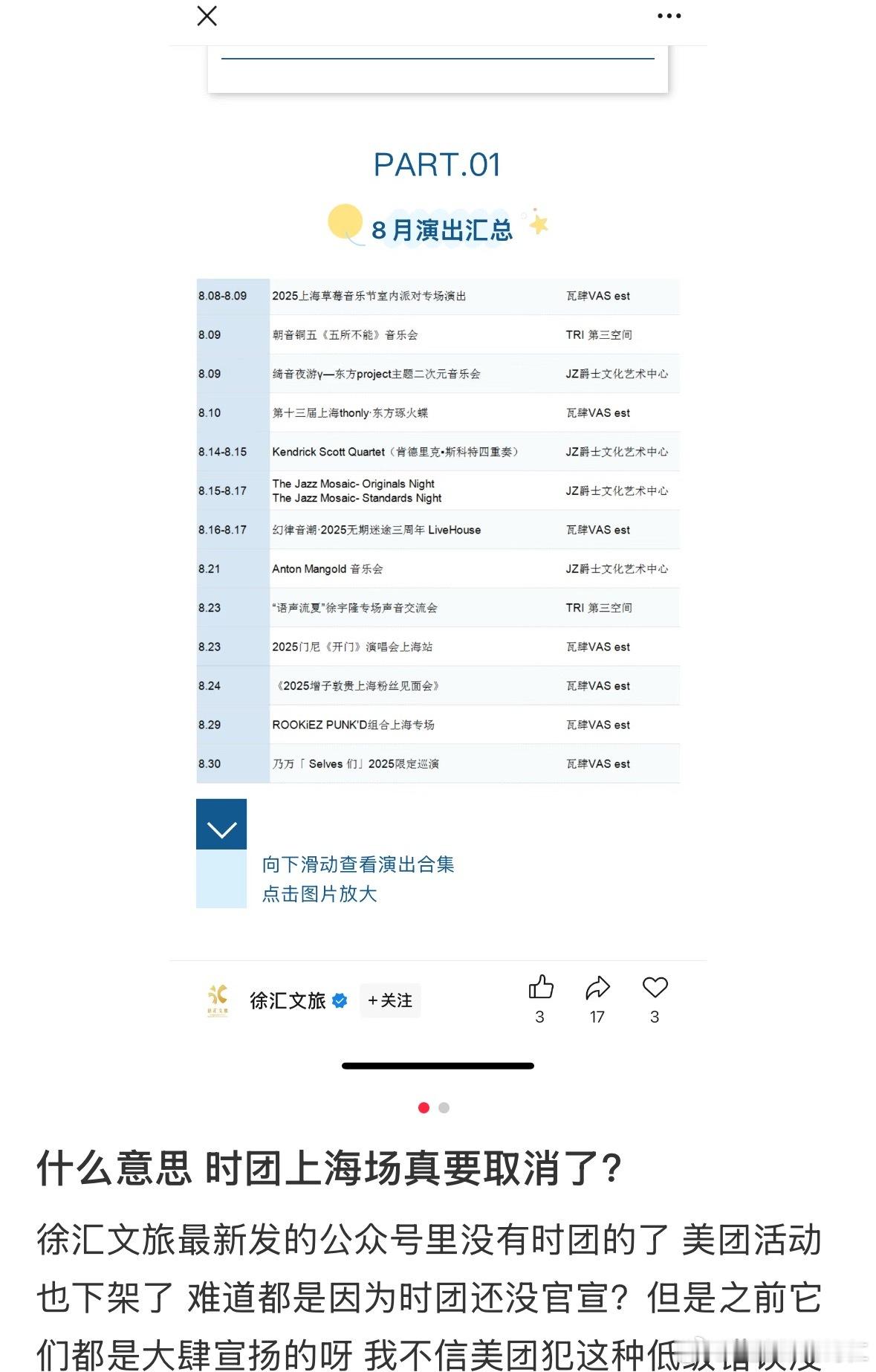 上海我承认我方了​​​