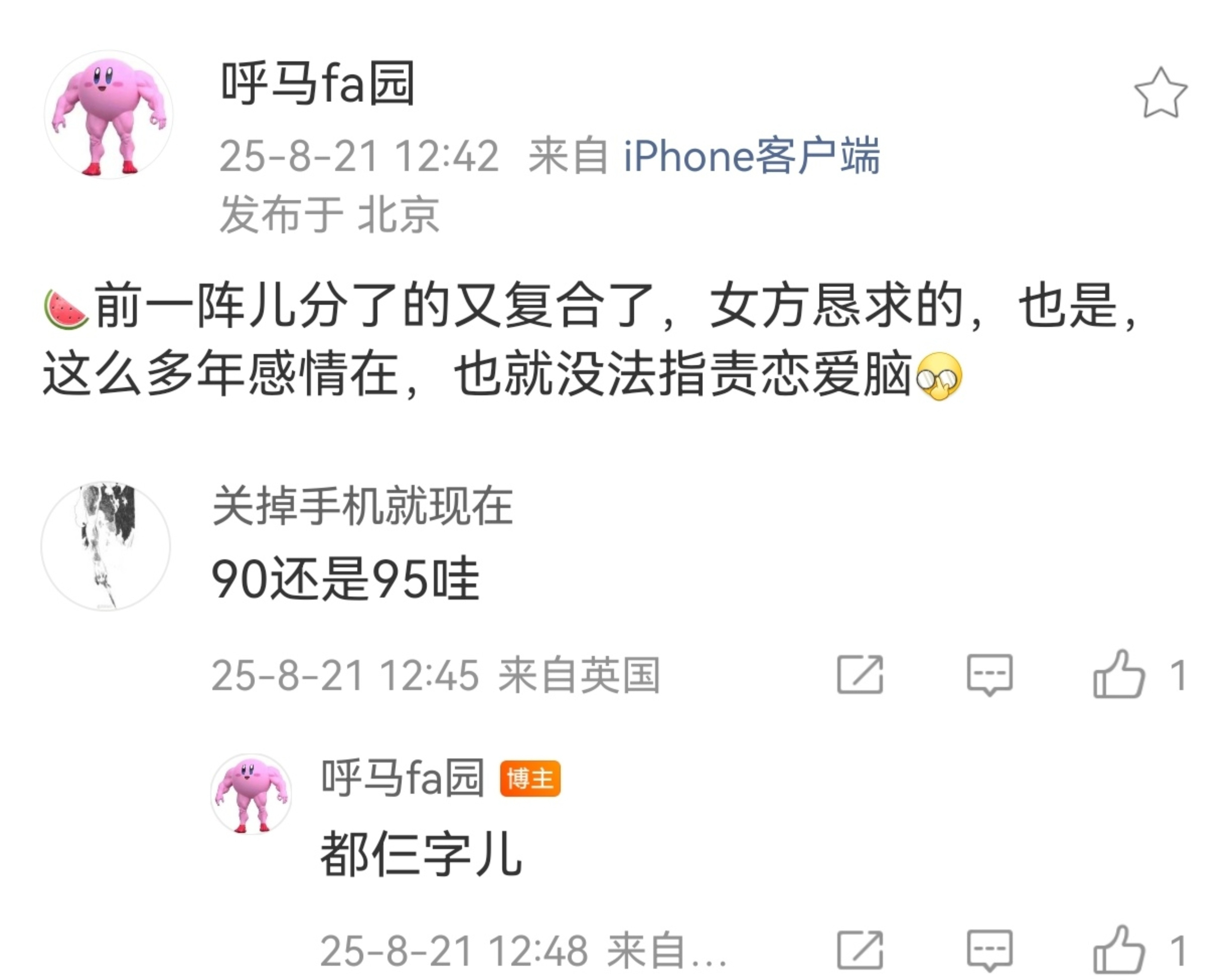 鹿晗关晓彤去年的过期瓜，而且原博说了两个人都是仨字，不要再移花接木了！！