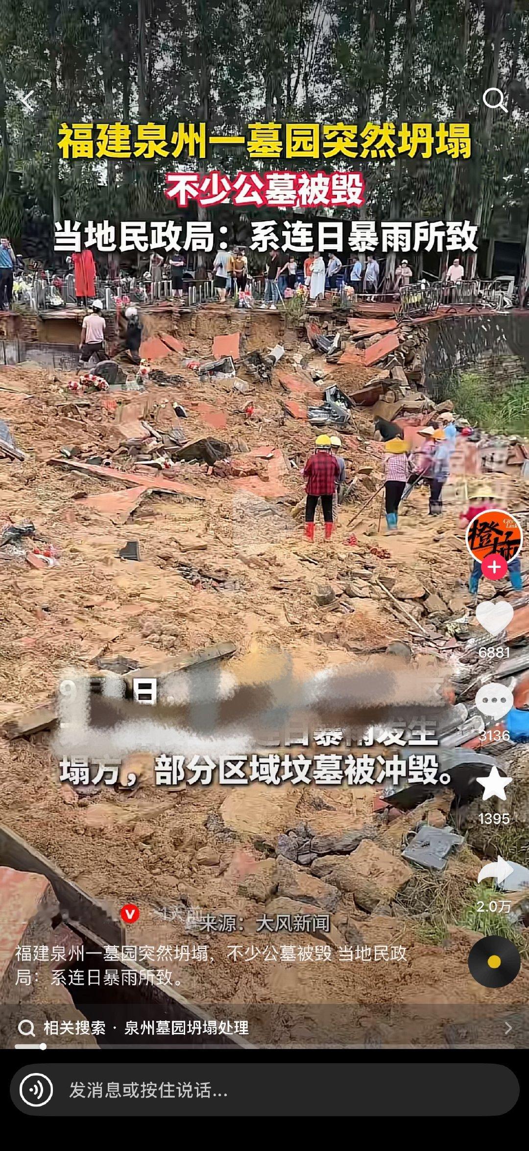 不要再下雨了[祈祷]我家后面墙都塌了。。​