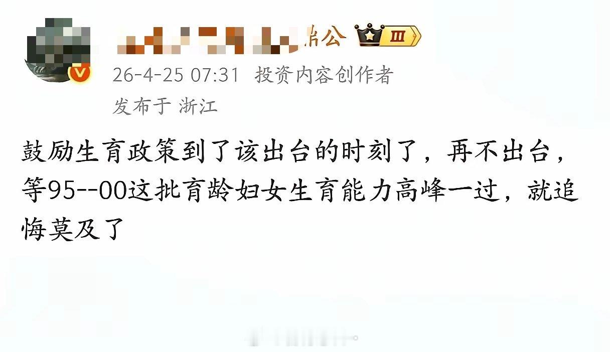 没事吧？合着这些人不生孩子是在等政策呢？