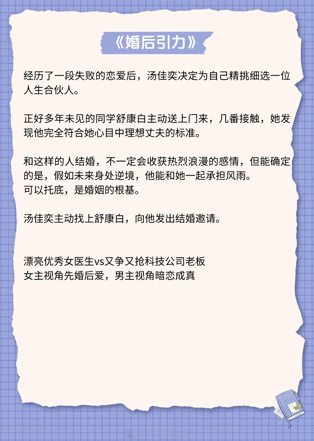 【久别重逢现言】她一定是疯了，才会再一次出现在他面前。《野狗骨头》作者：休屠城《