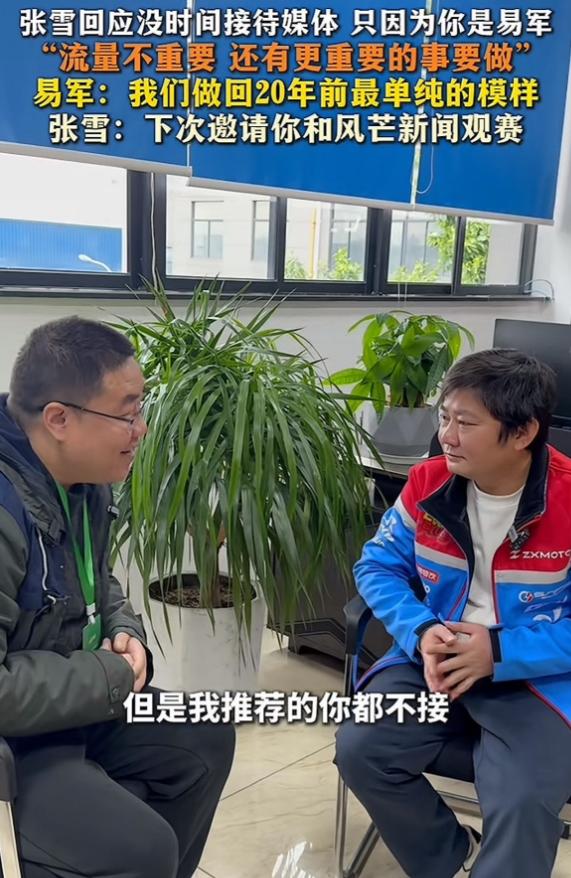 “这次夺冠打乱了我的计划！”张雪坦言，按张雪原本的计划，今年2026年用一整年