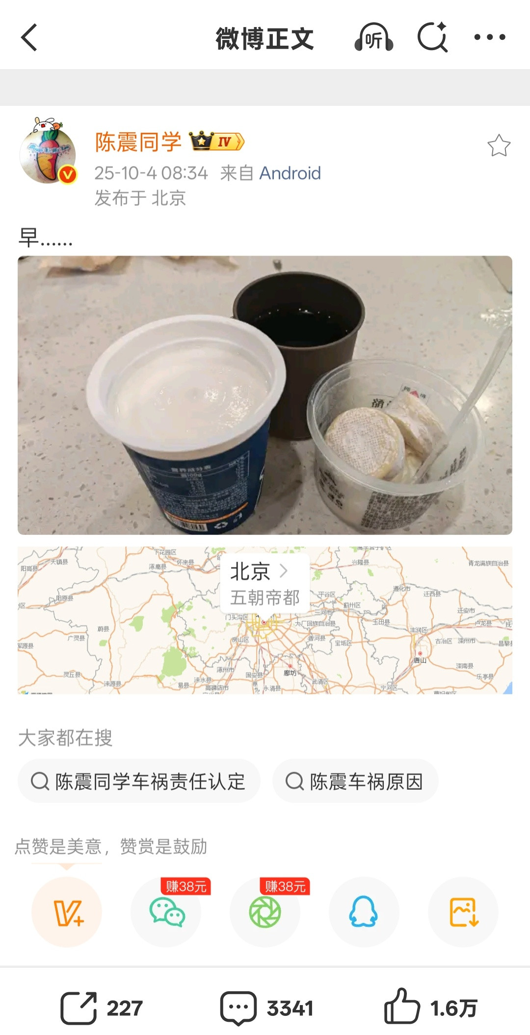 陈震劳斯莱斯发生车祸都说鱼的记忆只有七秒，热点事情也基本不会超过72小时。劳斯莱