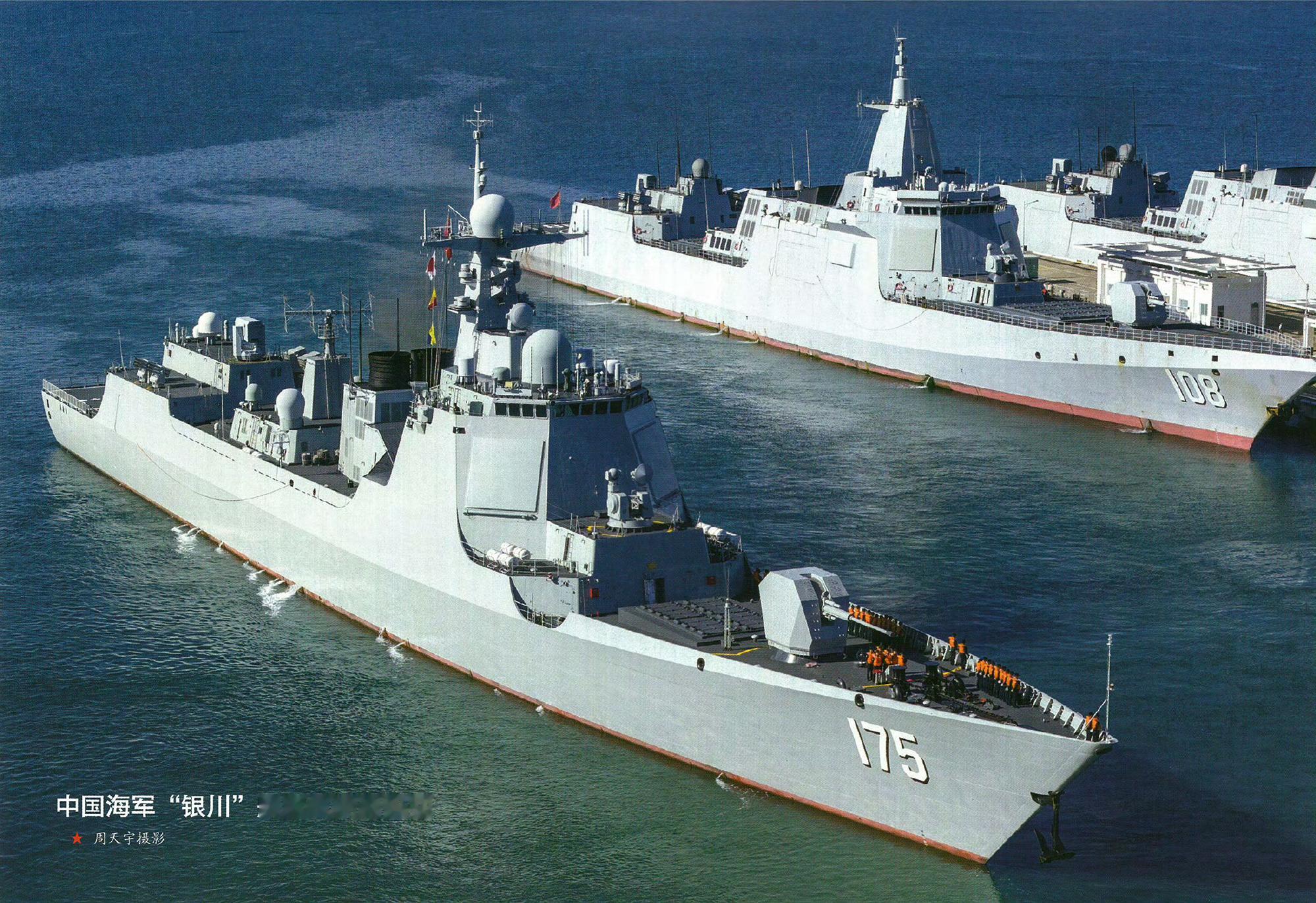 图中这艘052D型导弹驱逐舰175银川舰非常有意思，因为经常神出鬼没，千里走单骑