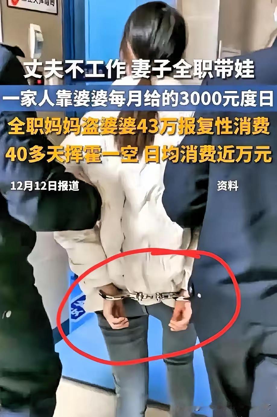 婆婆很厉害啦，如果老公儿子都天生败家子，她还有40万钱财金手镯什么的，而且连一点