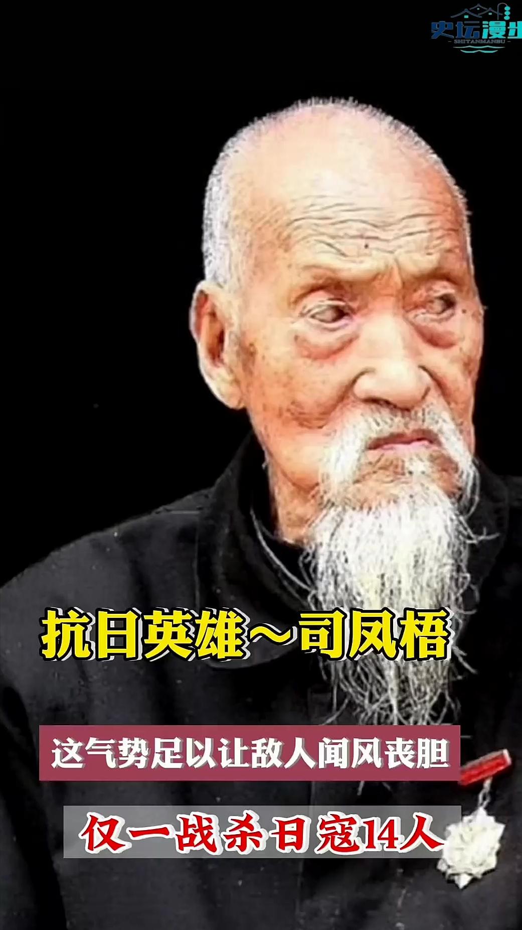 [点赞]太行山绝壁上，一个人，被十四个日军围死。枪口对准后脑勺的那一刻，司凤梧