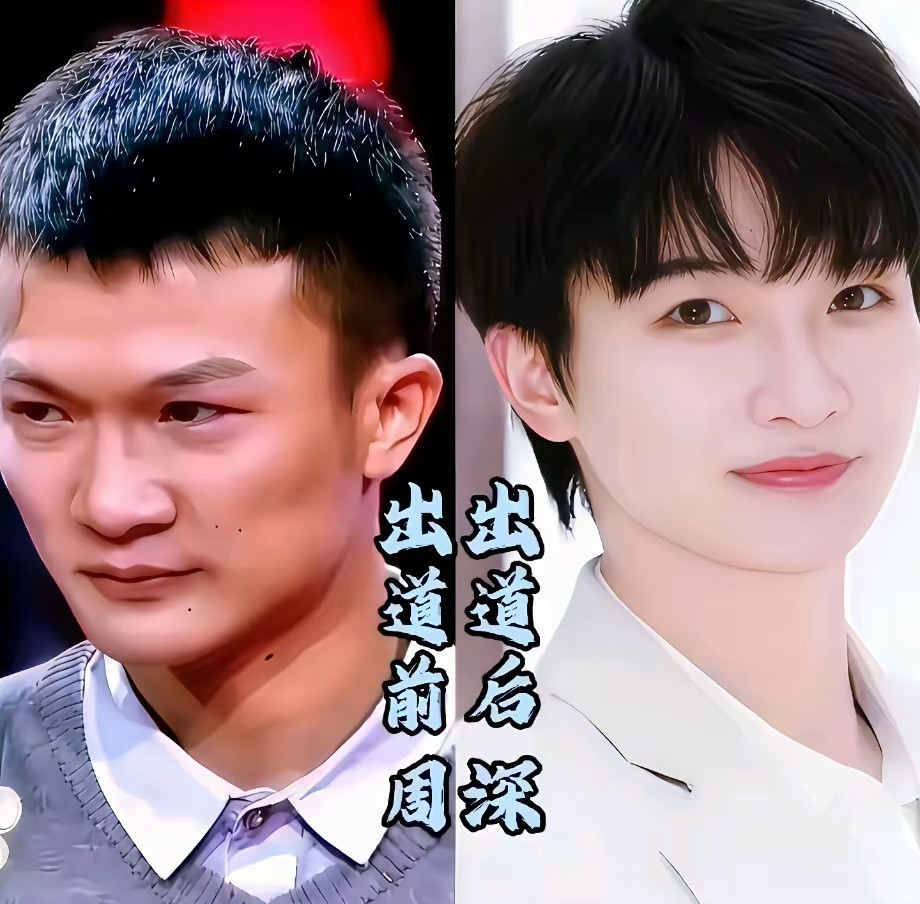 出道前和出道后判若两人啊，这是怎么做到的。​​​