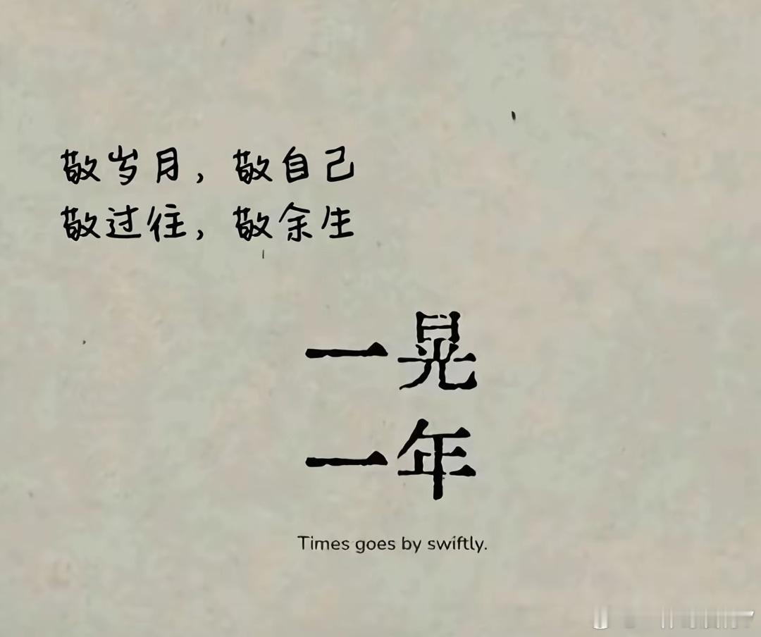 活正如擦屁股，不是彻底干净，而是淡到能接受，差不多就行-人生不必过度较真，尽力