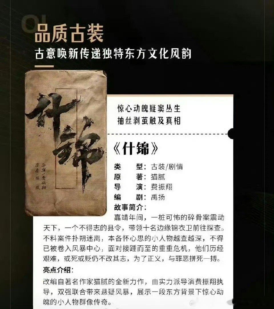 什锦肖战真的假的呀？如果是真的就太好了！按照肖战的演技驾驭这个角色是没有问题