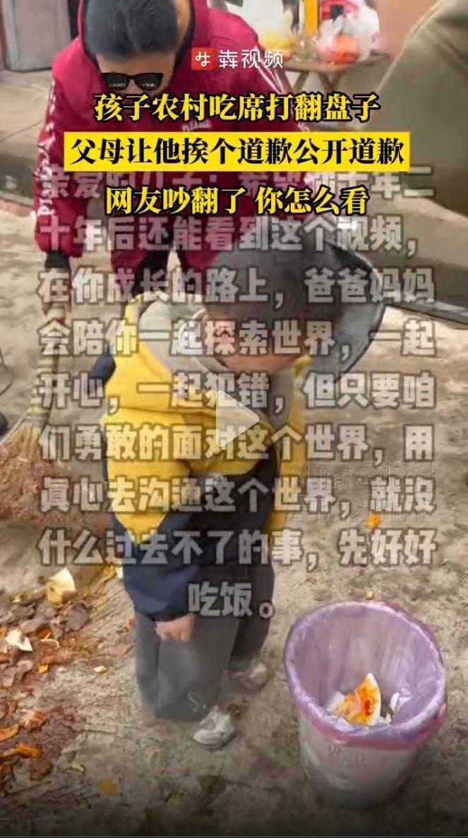 孩子宴席上打翻盘子，父母接下来的操作引起网友热议！在网上刷到一个视频，一家子去