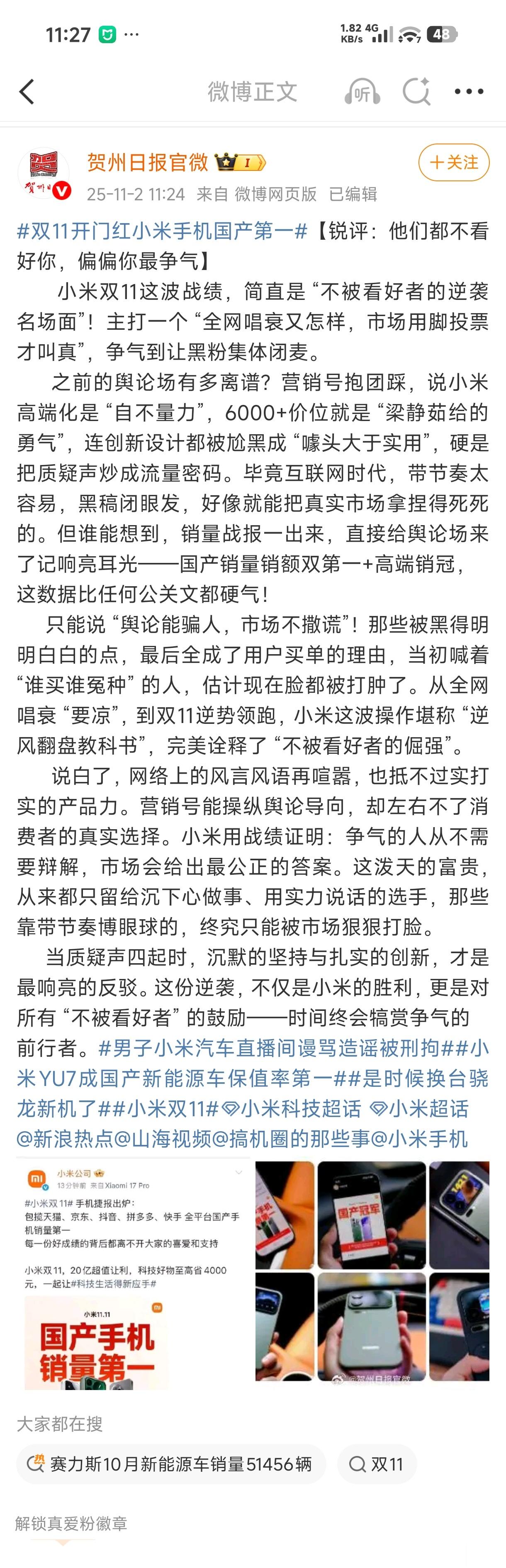 最近发生一系列针对小米的大浪淘沙，让不少网友发现了媒体跟媒体是不同的，有些媒体有