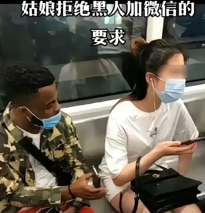 有原则！有骨气！有个性！！近日在某地铁上，一位黑人老外主动要求加女孩好友，还
