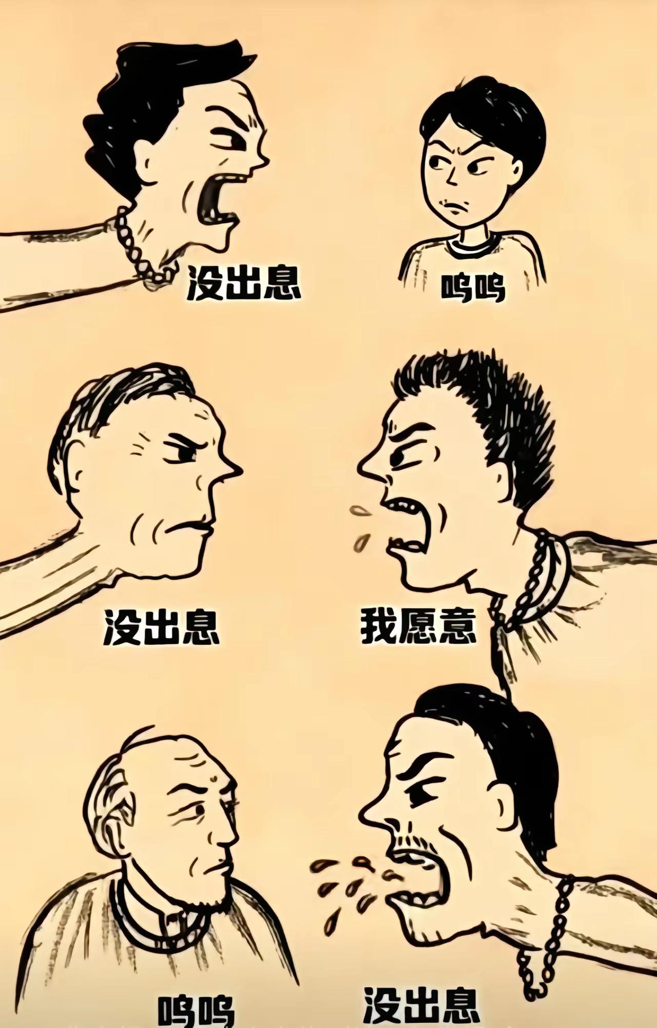 现在的孩子一身反骨，大部分都这样了吧？