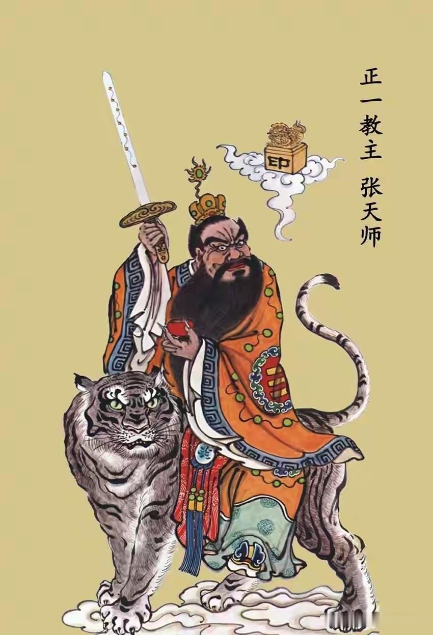 农历五月十八，别只知道赶集！今天是道教创教老祖张天师诞辰！农历五月十八，不