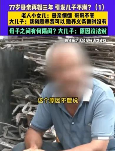 河南驻马店，74岁的大娘，看着老伴因病离世，她就改嫁了，3年后，却生病了，她要儿