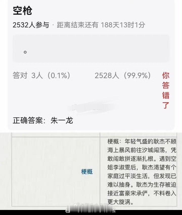 🍉电影《空枪》朱一龙，檀健次檀健次就这样从偶像剧慢慢转赛道进电影圈了，他已经没
