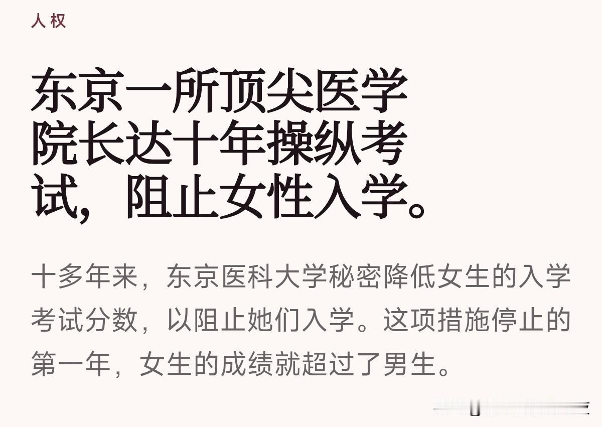 原来日本的大学还干过这种事情啊，真的狠。