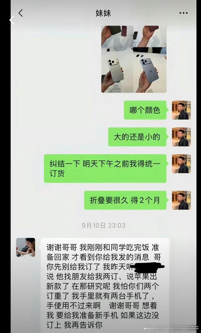 #第一次见兄妹聊天这么客客气气#不知道崔晋放出这个聊天记录是为了说明什么，这样来看李勒优很有礼貌，虽