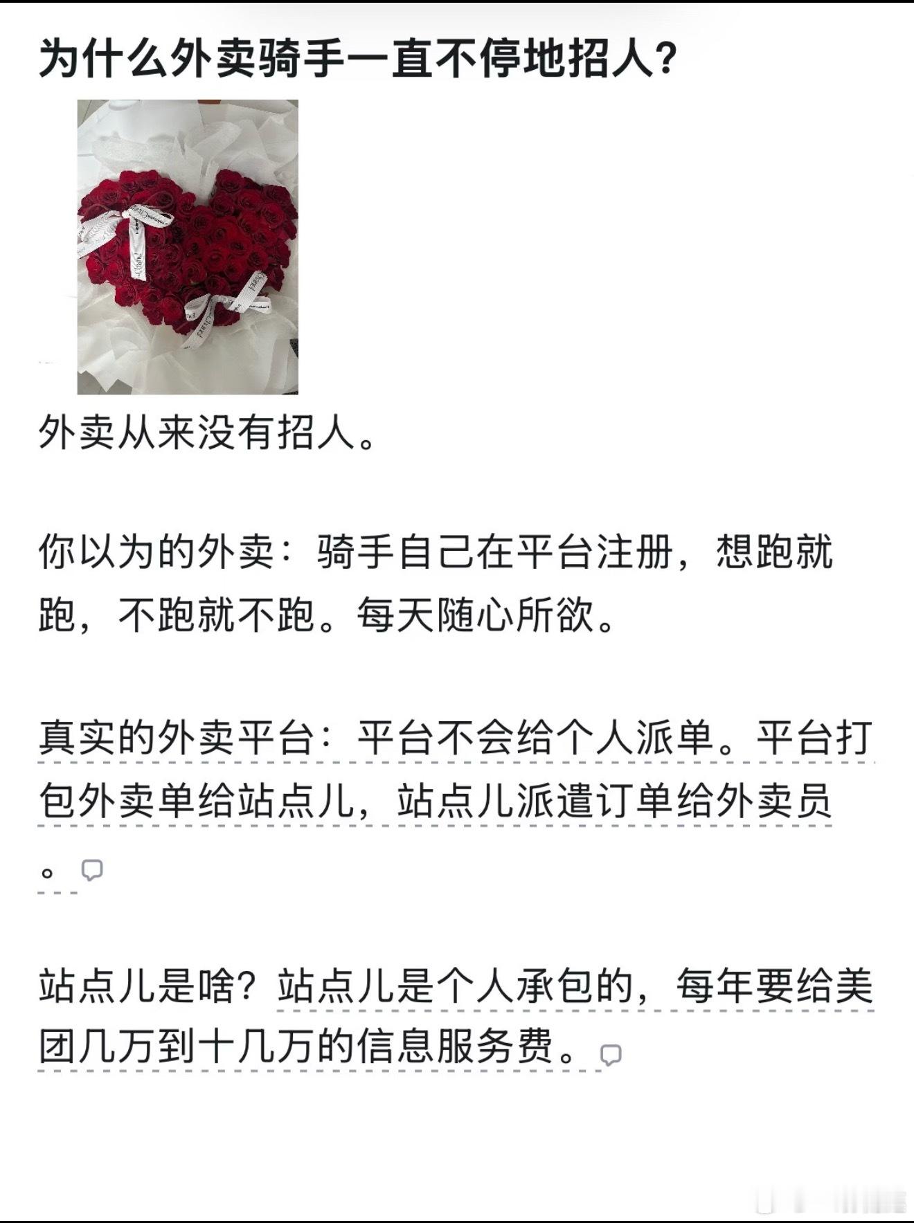 为什么外卖骑手一直不停地招人？​​​