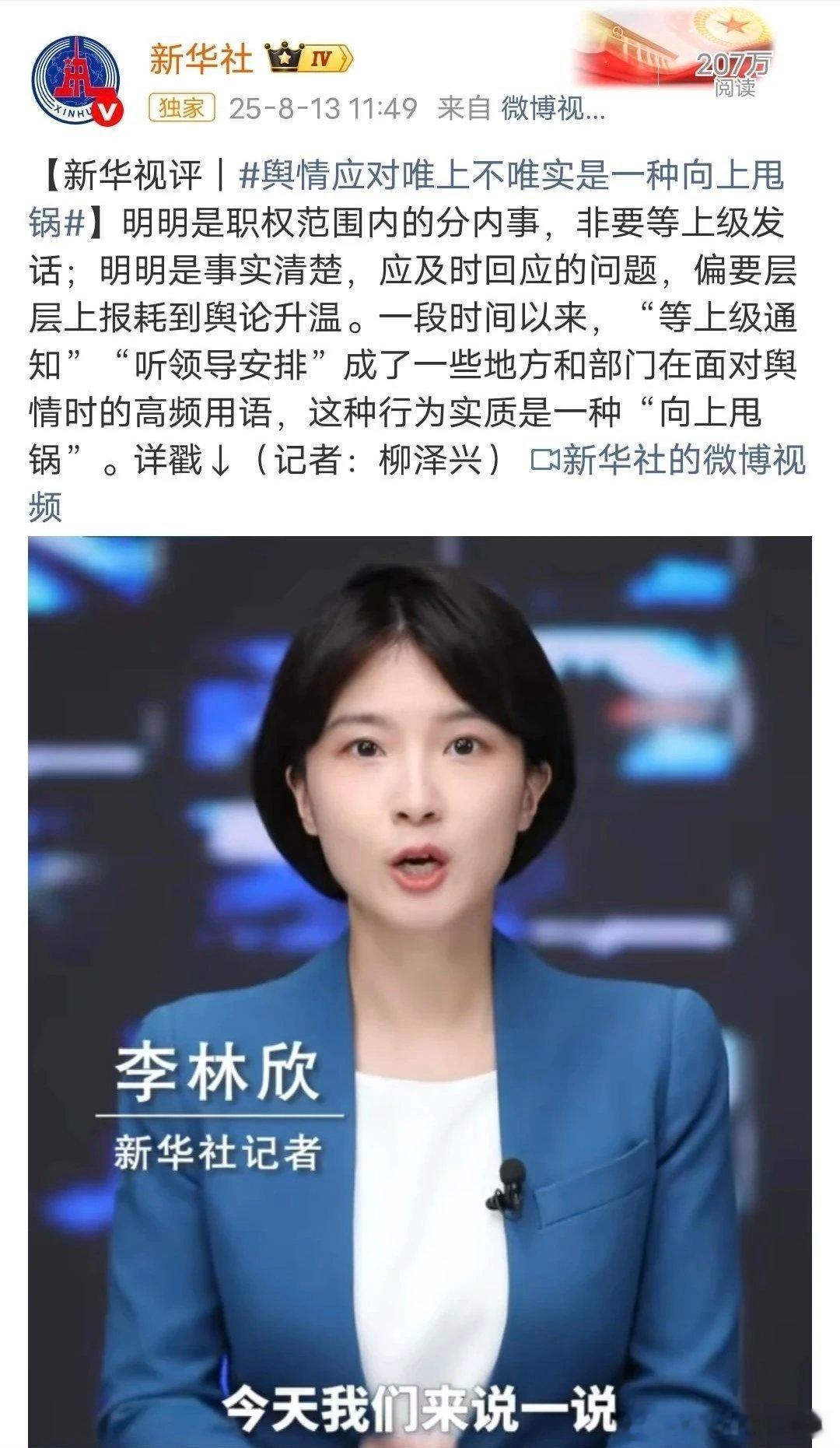【新华社发话，武大这次尴尬了】