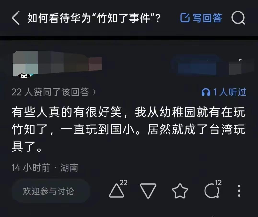 竹知了到底是哪个地方的玩具呢？我一个土生土长的湖南人的确在湖南是没有见过的。而