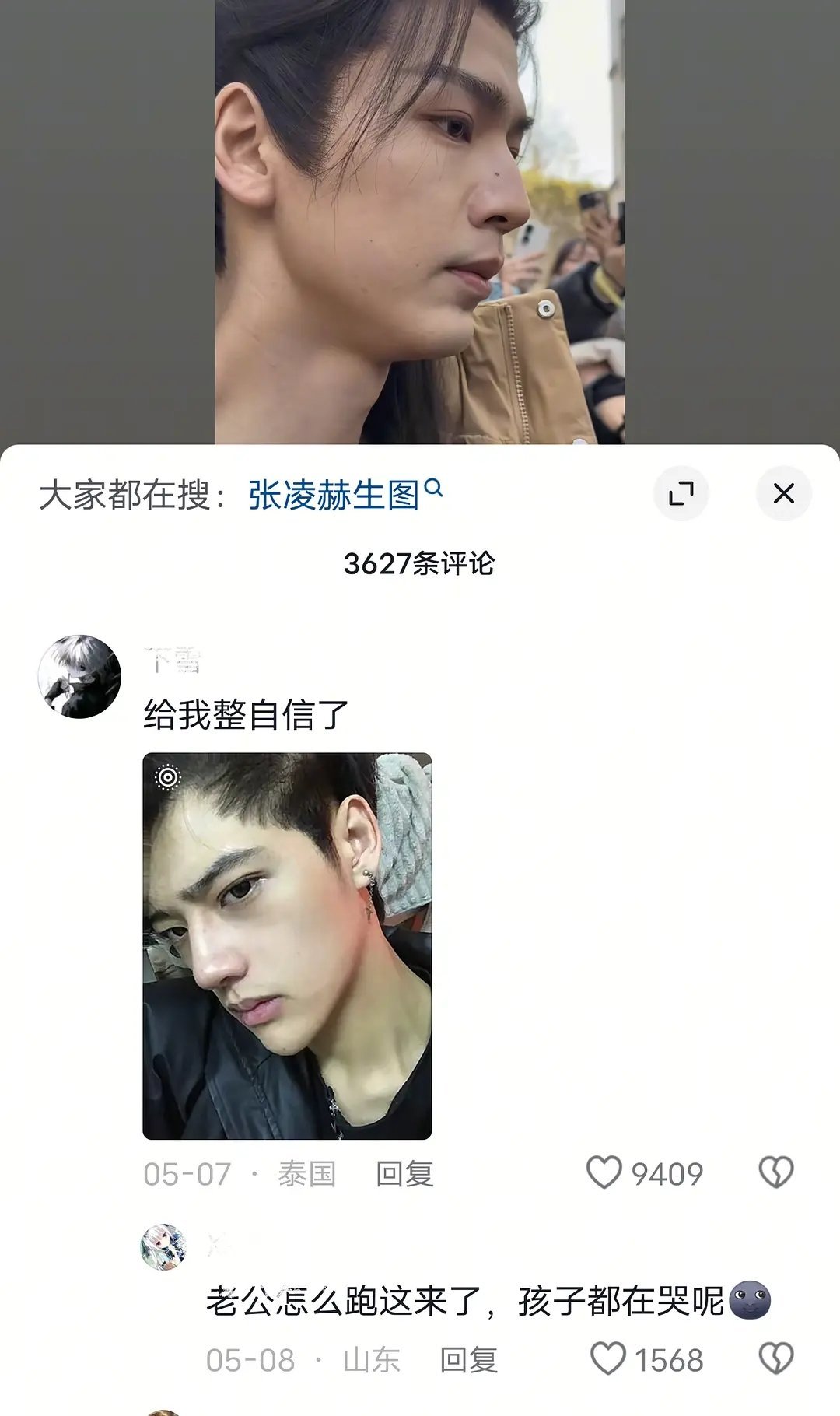 张凌赫侧颜还不如评论区的一个素人？