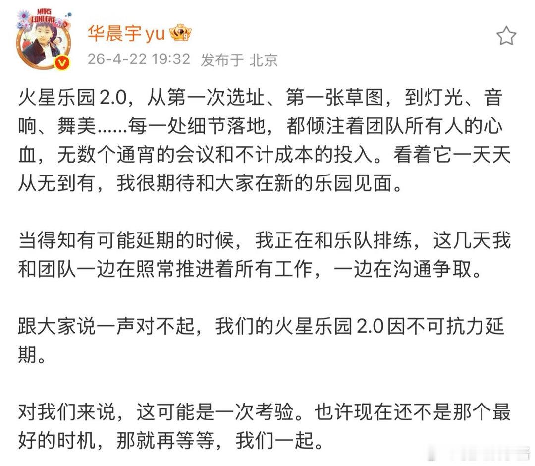 华晨宇云南演唱会那个事，原来澄江文旅局早就回应过了，只是最近才被网友翻出来晒。文