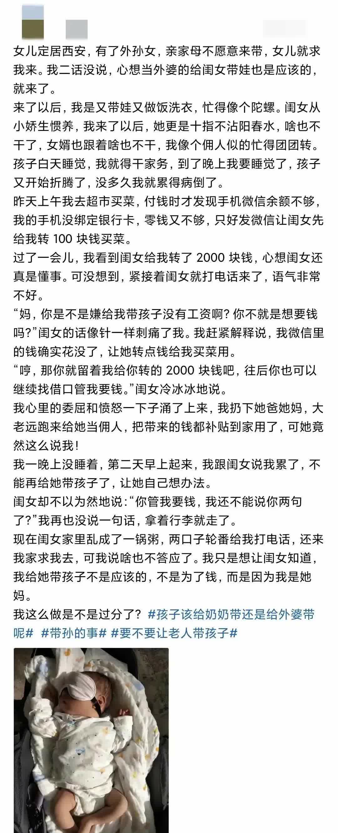 外婆带娃，天经地义？好像还真是不少地方的传统。女儿定居西安，外孙女出生，