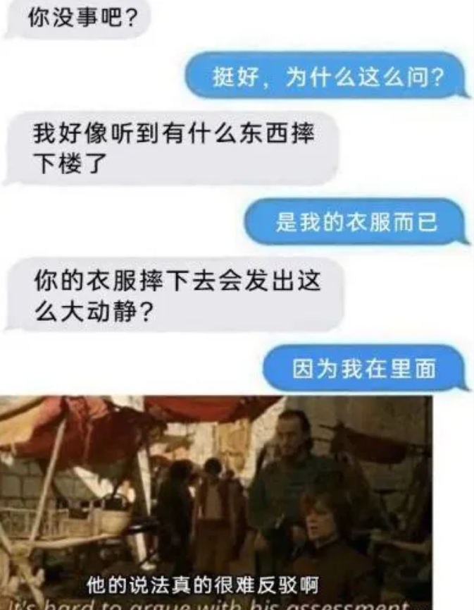 下次我也这样说，听起来不太疼的样子