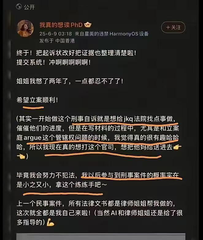 杨女士这几天哑火了？怎么不高调宣布自己的论文在知网下载量第一了？不仅如此，她的大