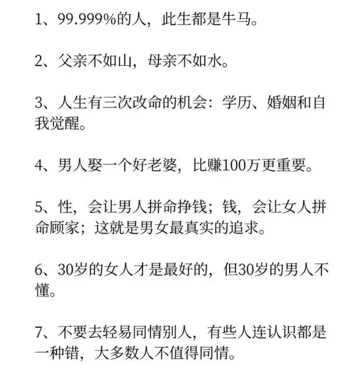 人到中年才会醒悟过来！