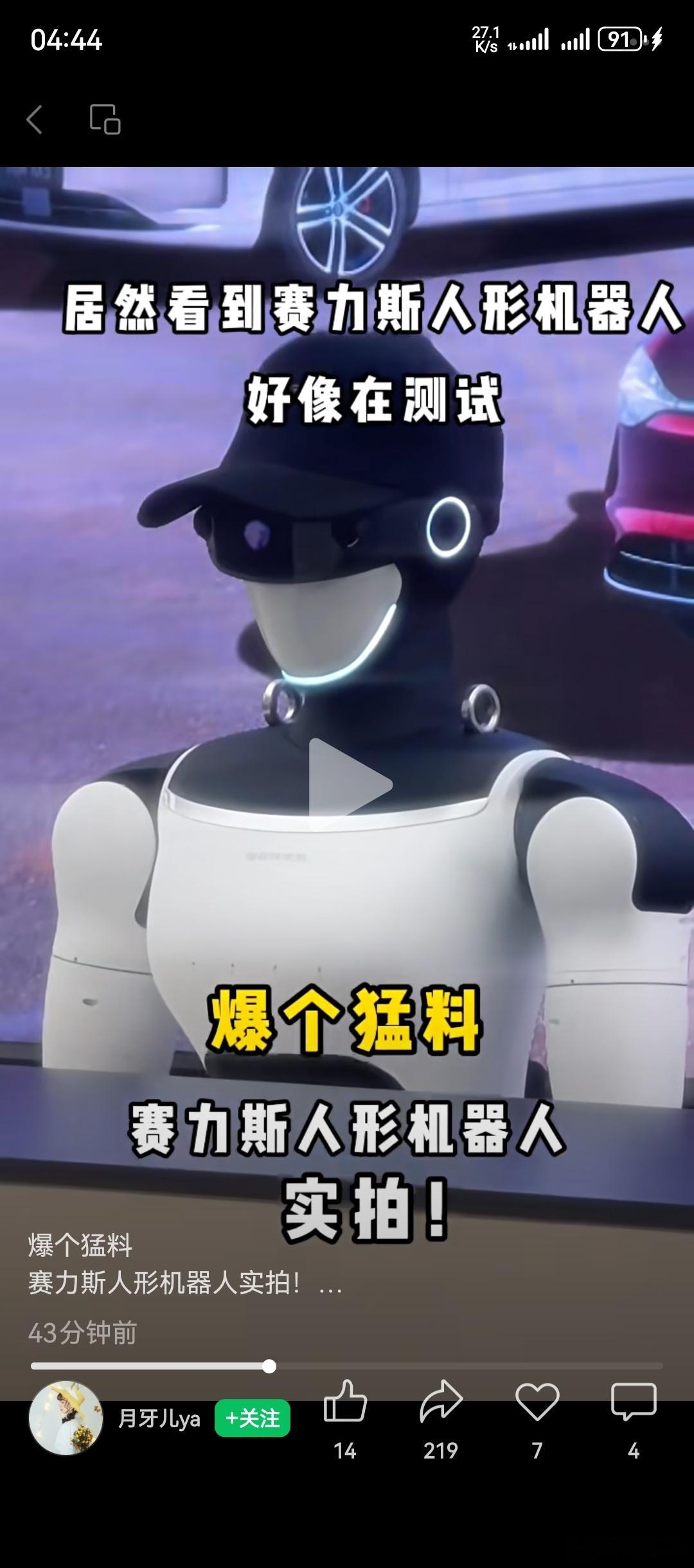 赛力斯的具身智能机器人被曝光了网传了好久，终于算是千呼万唤始出来看到了赛力斯人形