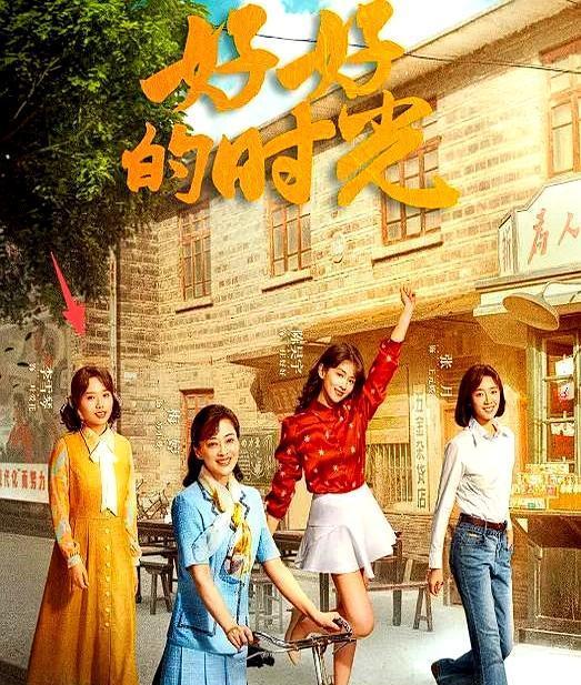 李雪琴提着猪肉闯进筒子楼，整个剧组都懵了。央视年代剧收视破3%，全靠这个东北女