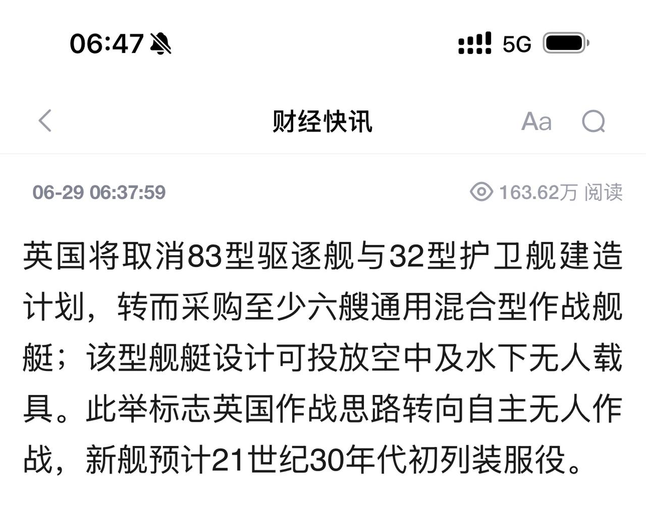 英国突然不造驱逐舰了，释放了一个极其危险的信号——战争正在变成一场"全球在线游戏