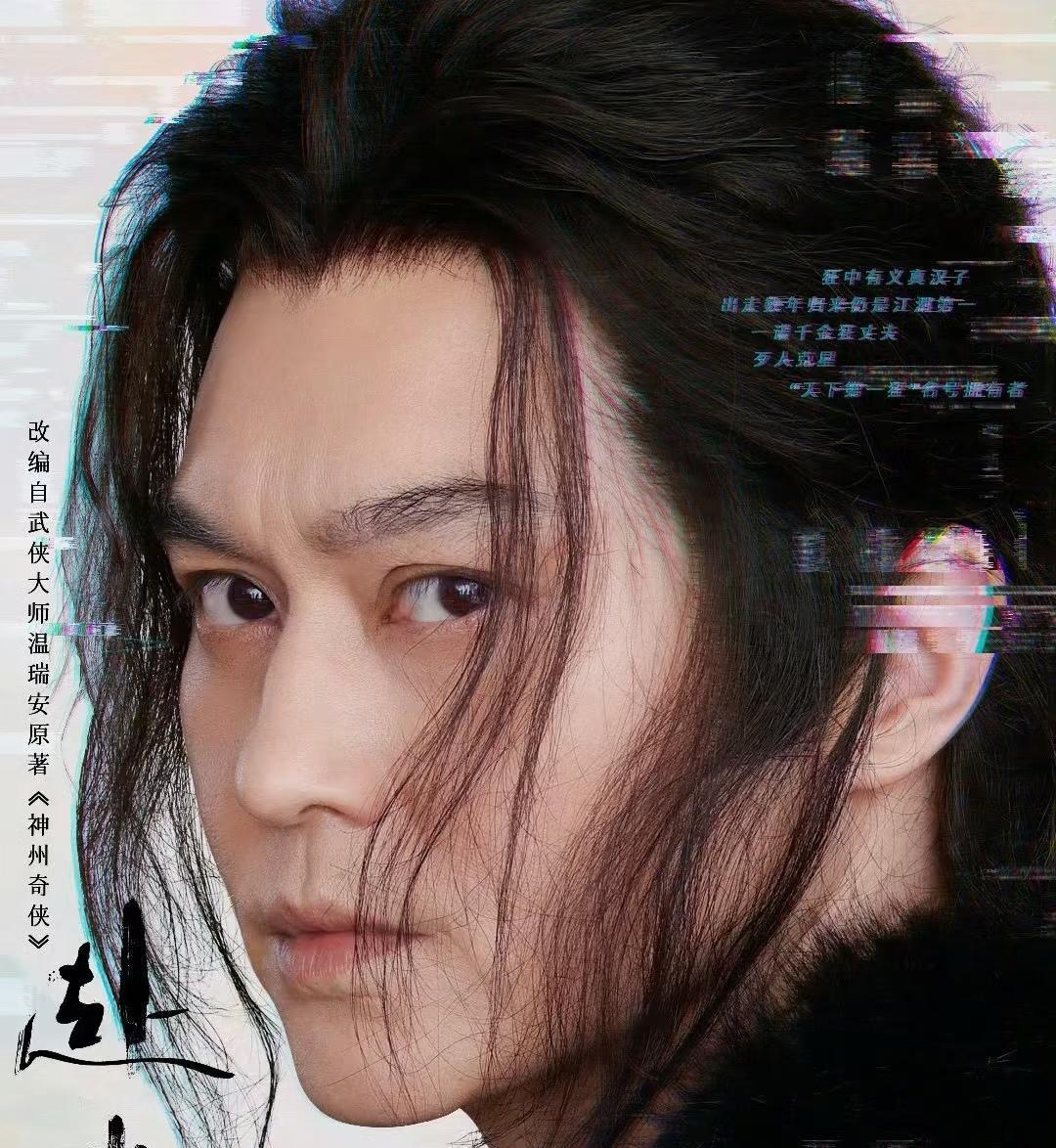 完了，《赴山海》现在唯一能让我看下去的就是张智霖了，张智霖一出场直接硬刚男主李沉