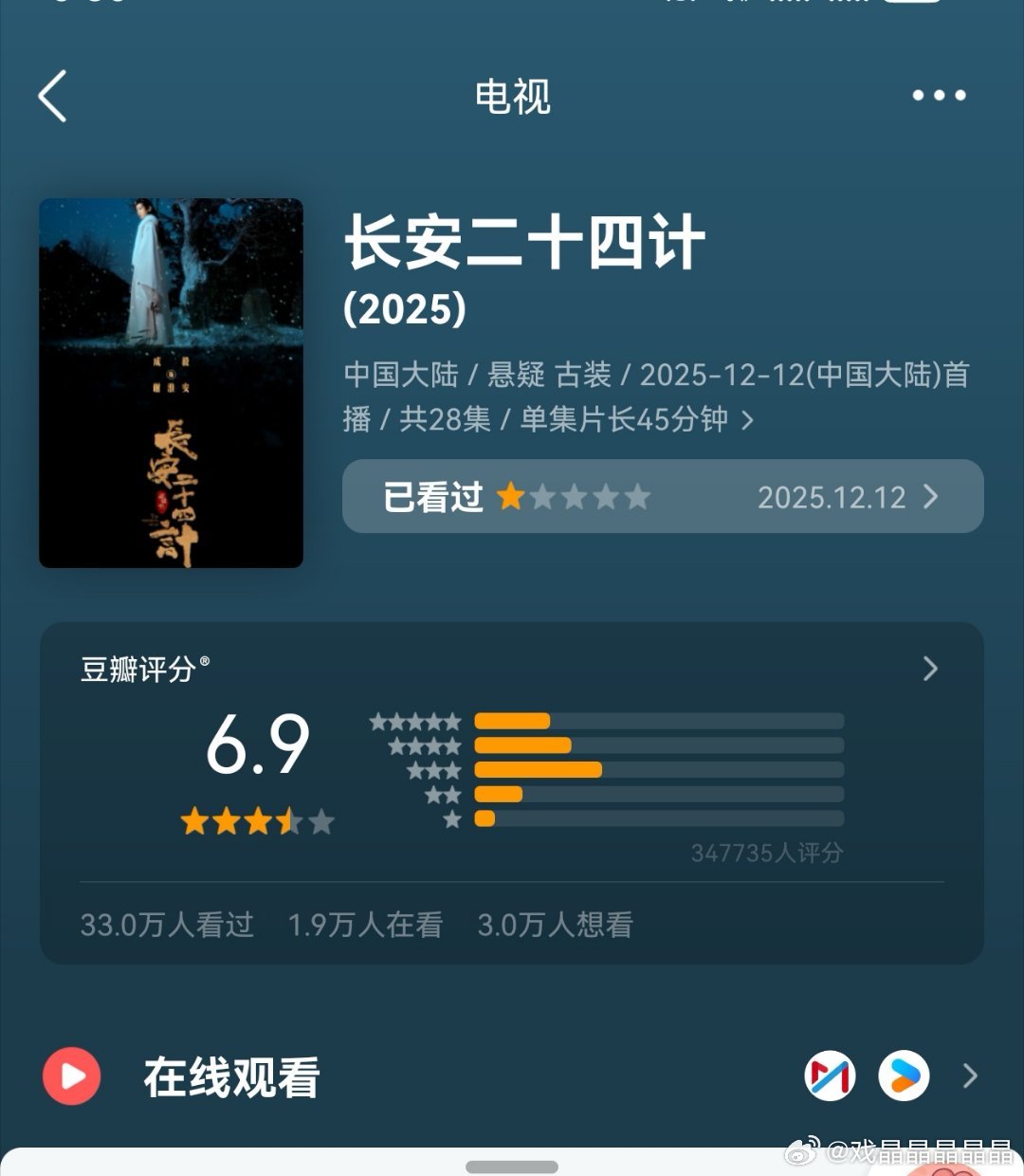 白玉兰官宣启用金橙评分笑麻了，双十二开始被ie打分打成了前三，后来就一路降下去，