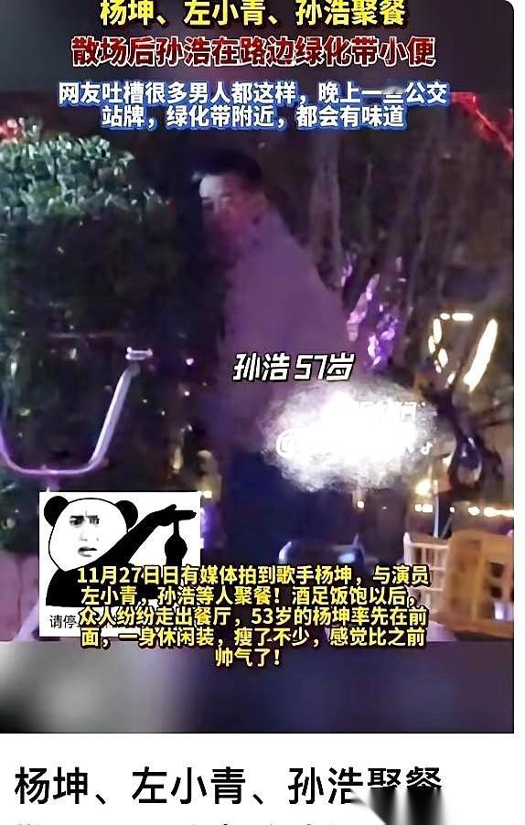 孙浩当街尿尿这事儿，我第一时间看到，竟然没觉得有多大点事。甚至还有点想笑。那