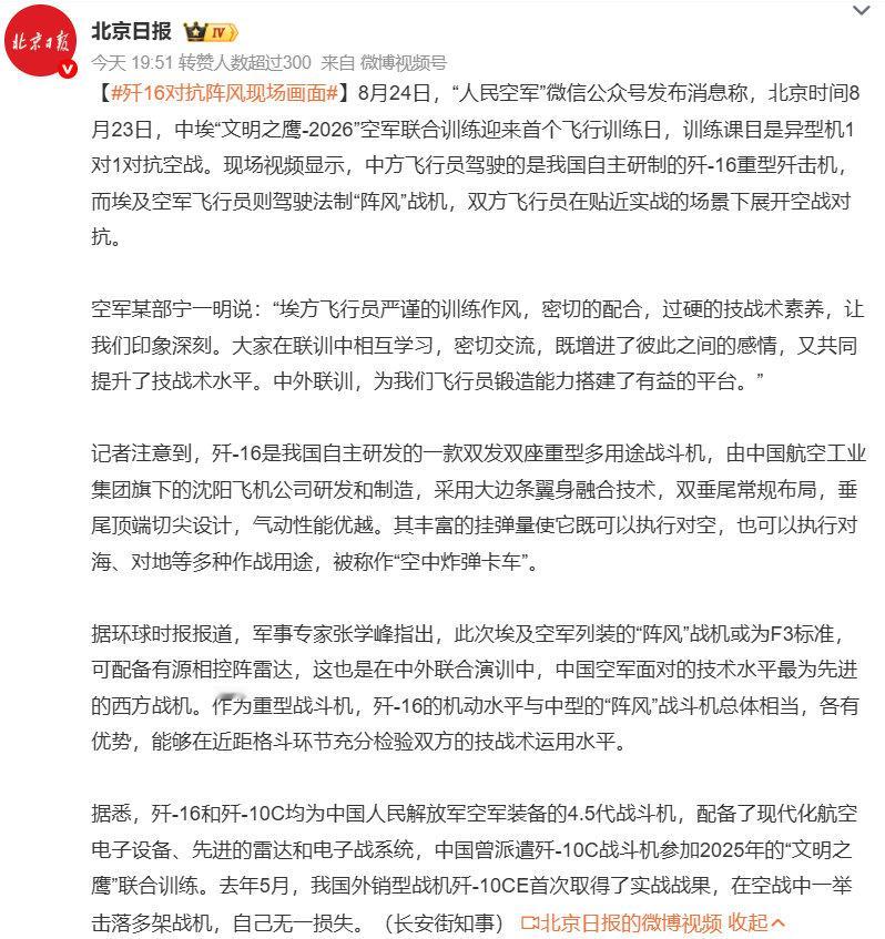 歼16对比阵风，空战实战近距离对抗训练，7:1完全碾压取胜。现在最绝望的是阿三，它们家冤大头买了很多