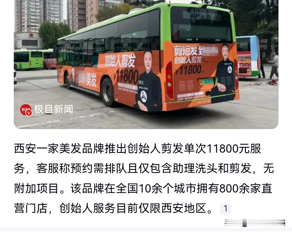 这肯定是在搞噱头，博流量吧。11月11日，我在网上看到一个离谱的事情。美