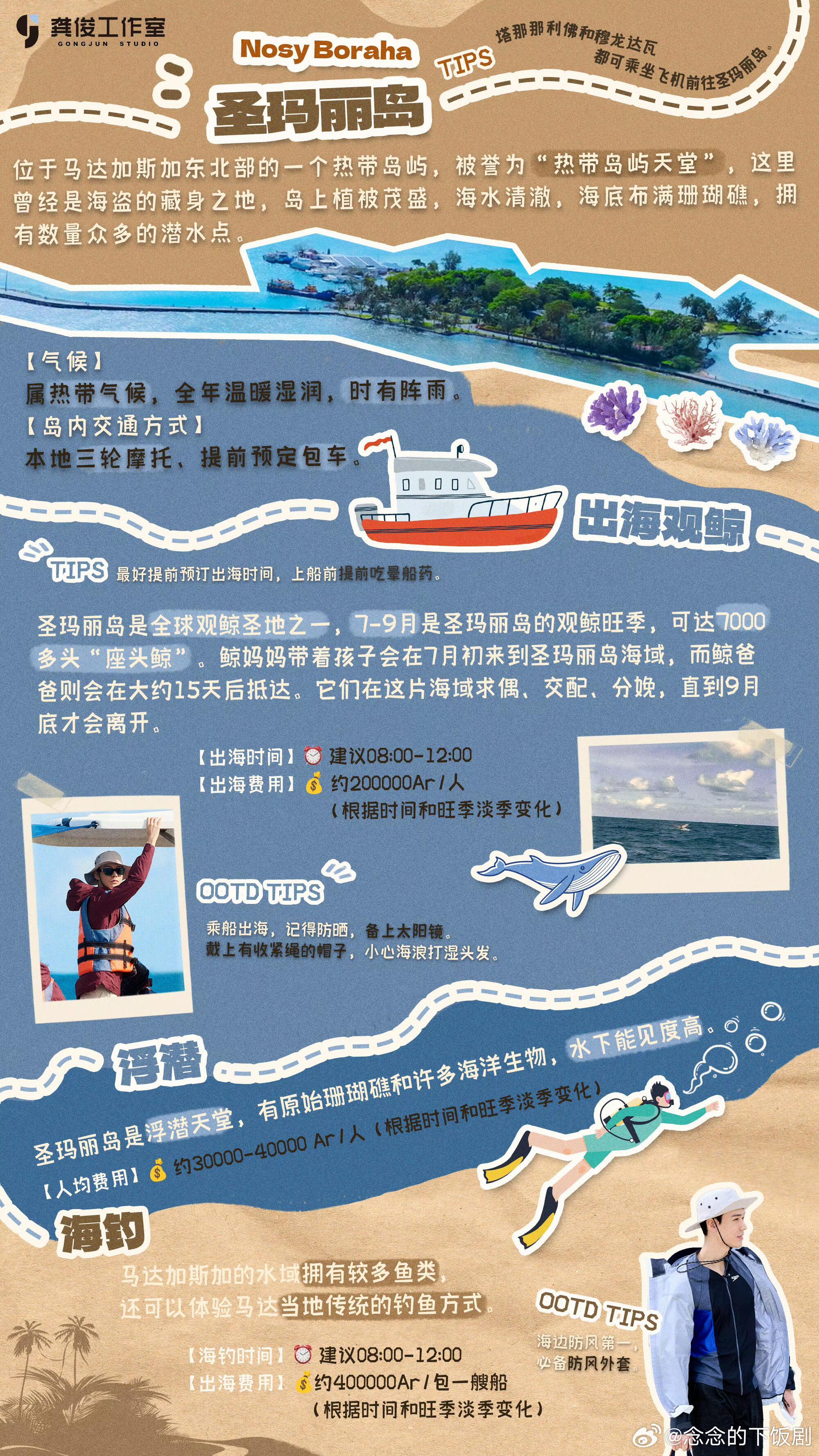 花儿与少年龚俊真的好厉害花儿与少年‖​​​