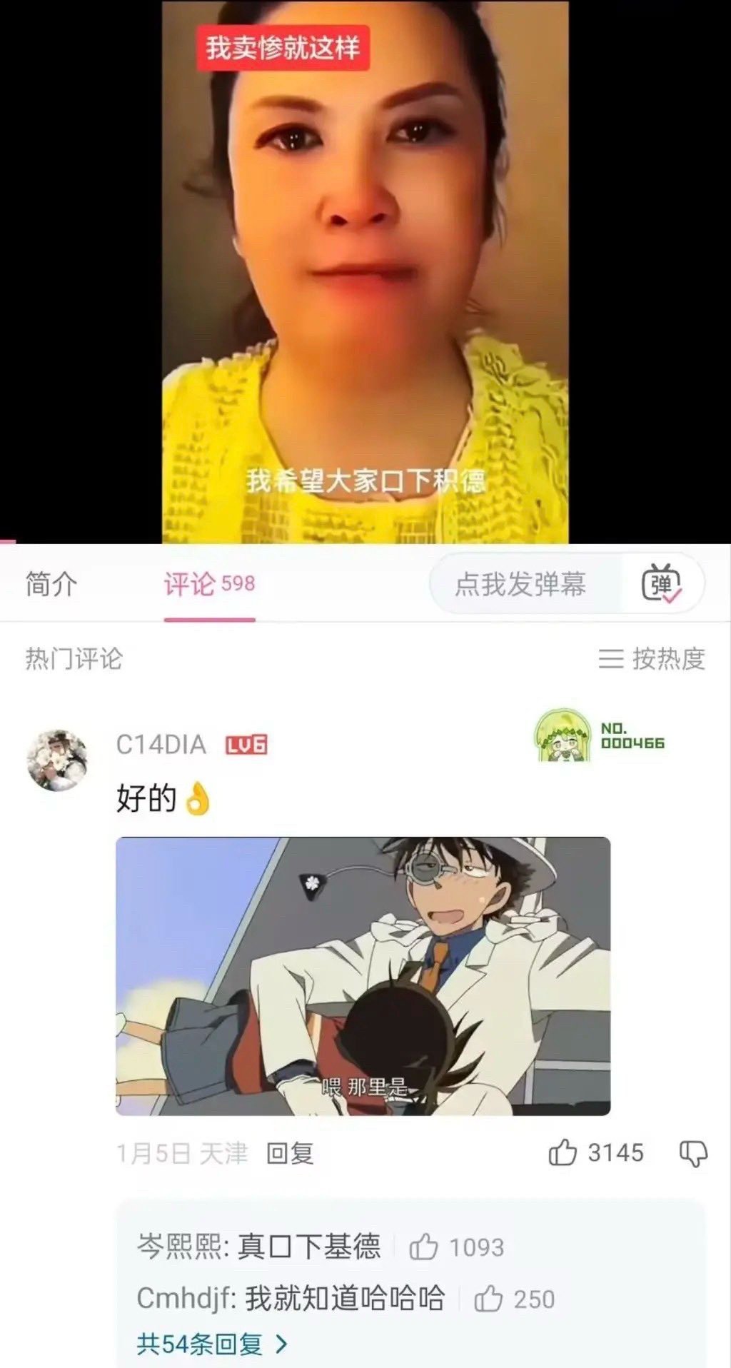 不是这个意思​​​