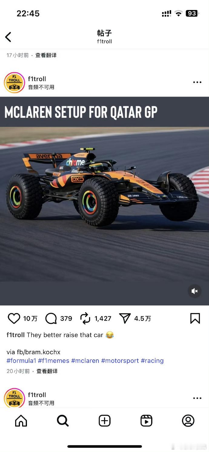 哈哈哈，这一站迈凯伦一定不会被罚取消成绩了大v聊车F1