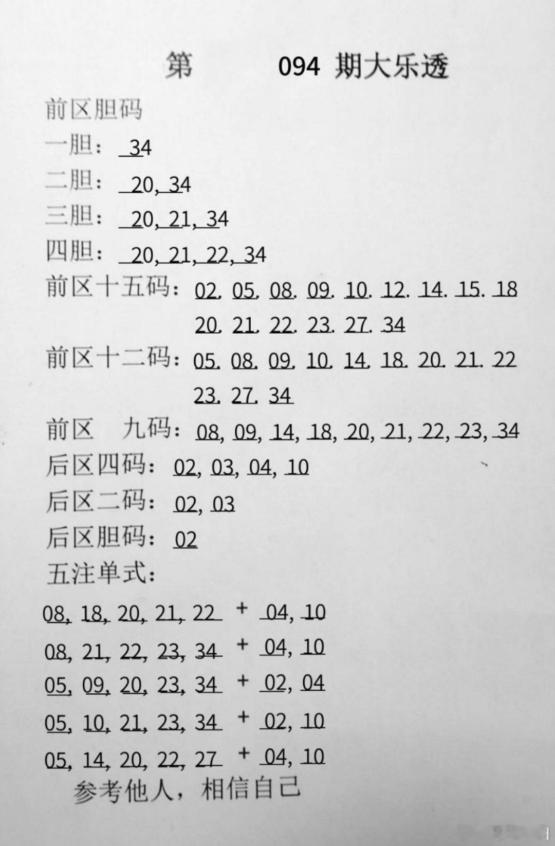 221期排三六码直选定位【432中1040】百位0235