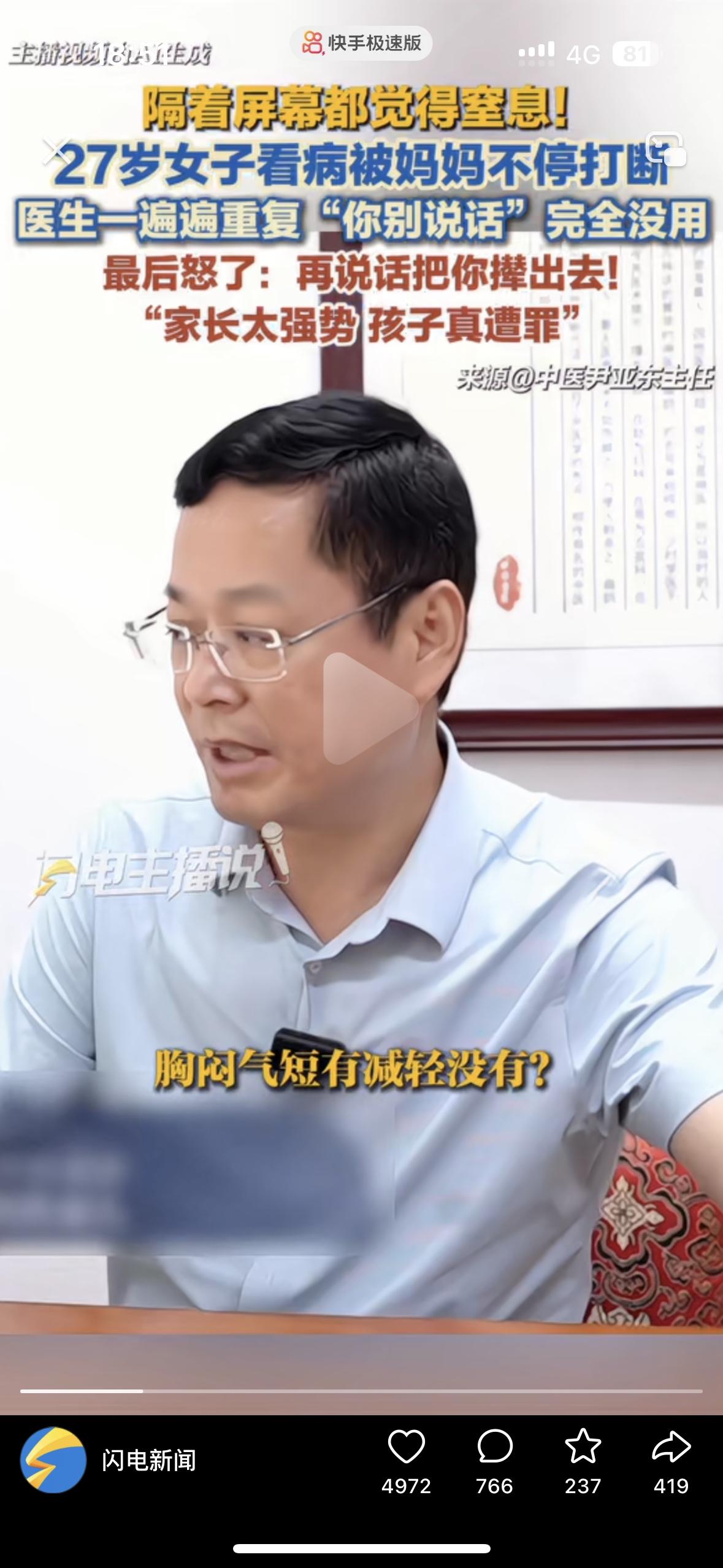 医生骂得好！有这样的妈妈怎么能不抑郁呢？27岁女子去医院看病，医生问诊的时候，