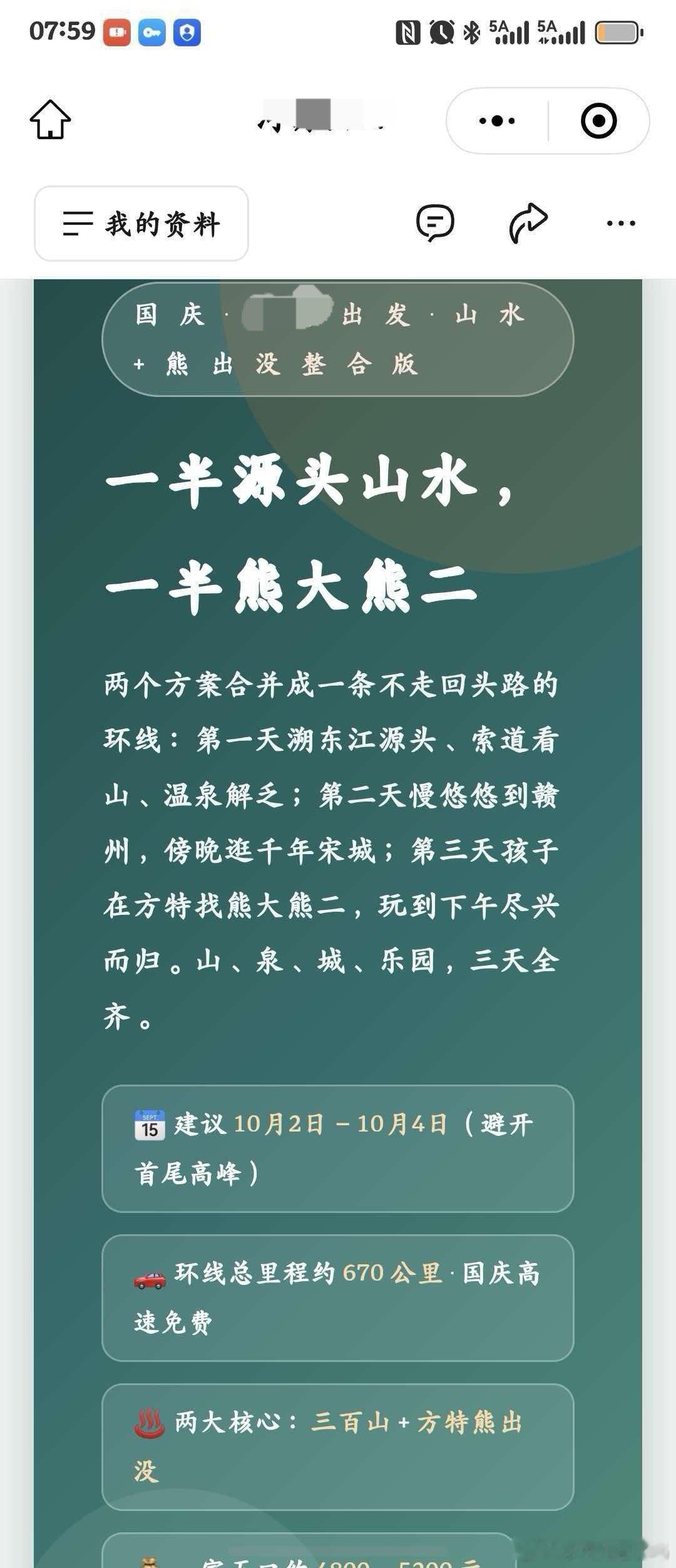 #宇树科技总市值跌破2000亿#所以到底谁赚走了钱，留下一地鸡毛[笑着哭][笑着哭]我老公又在搞国庆