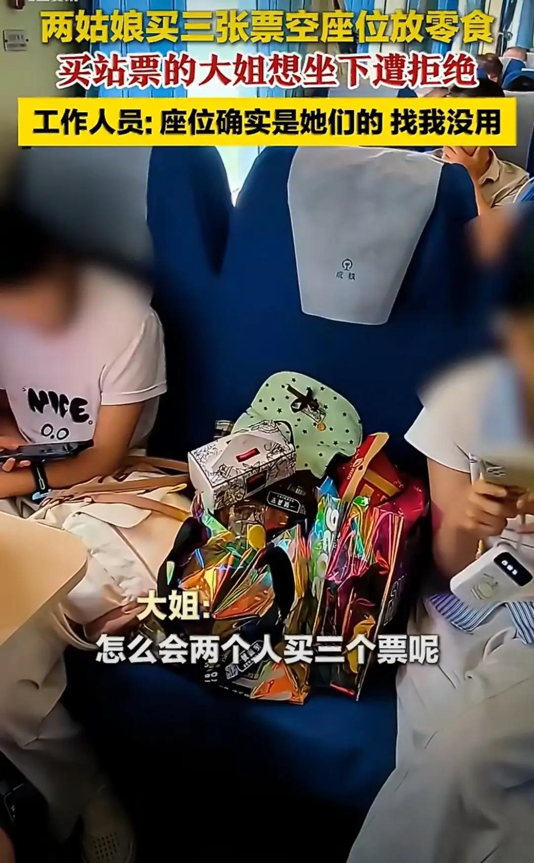 别瞎类比，买了座位不上车，这个座位就得空出来给其他人。拿其他商品类比之前，先看看