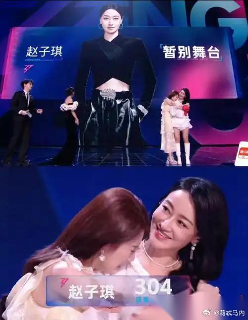 今晚看《乘风2026》总决赛直播，发现一个扎心的细节：所有被淘汰的姐姐里，只有